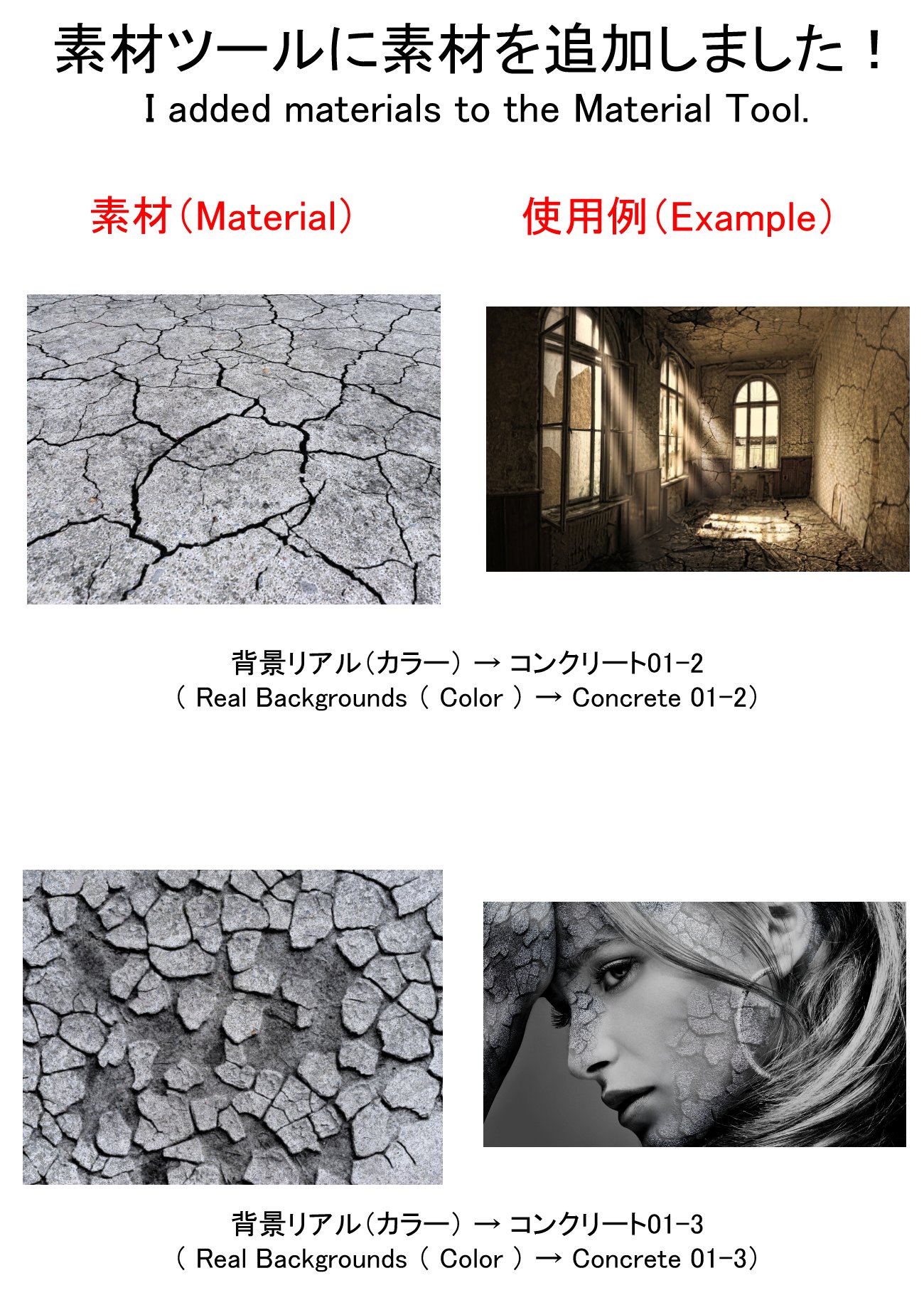 アイビスペイント Ibispaint ミサです アイビスペイントで素材が新しく追加されました コンクリート01 2 コンクリート01 3 コンクリート02 1 コンクリート02 2 コンクリート02 3 コンクリート03 1 コンクリート03 2 コンクリート03