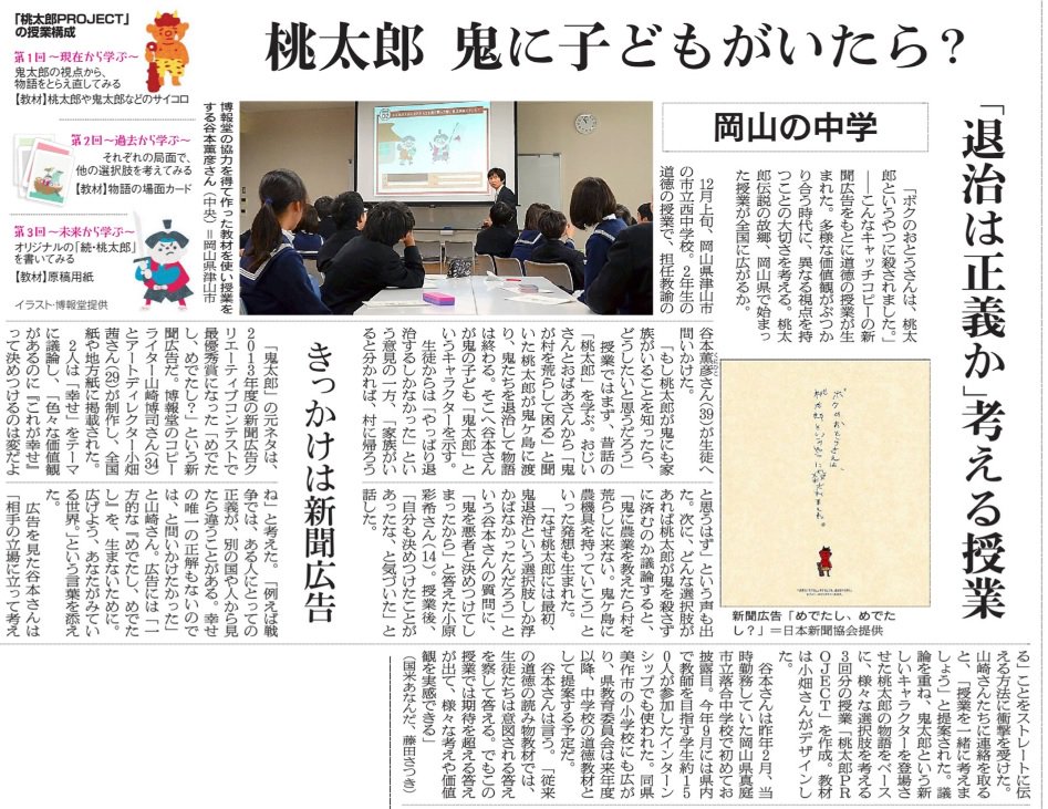 Neko つづき ボクのおとうさんは 桃太郎 というやつに殺されました 道徳教科に 無いものねだりは意味ないけど 朝廷権力にとっての 鬼 や 戦意高揚の先兵 桃太郎 などに興味持つ子供が増えるといいのだが T Co Ki8pxfiy6l Twitter