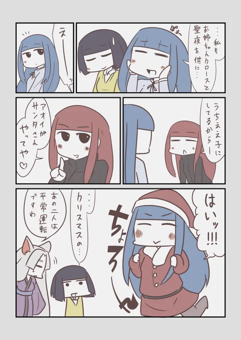 【ボイロ漫画】クリスマス【後編】#VOICEROID #クリスマス 