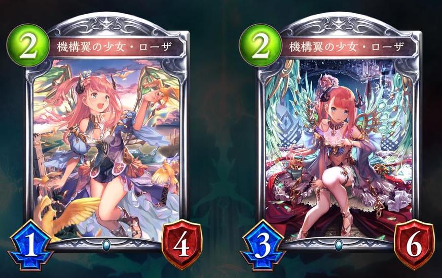 シャドウバース シャドバ 攻略 Gamewith 新カード速報23 機構翼の少女 ローザ ネメシスのシルバー 2コスト 1 4 3 6 進化前 ファンファーレ 共鳴状態なら 守護を持つ サイコミにて発表された新カードです シャドバ シャドウバース T シャドウバース シャドバ 攻略 Gamewith 新カード速報23 機構翼の少女 ローザ ネメシスのシルバー 2コスト 1 4 3 6 進化前 ファンファーレ 共鳴状態なら 守護を持つ サイコミにて発表された新カードです シャドバ シャドウバース T