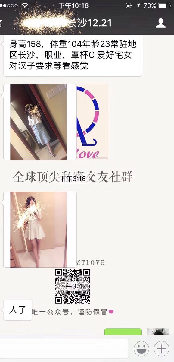 Ia8Fqk8cwW9yTQx's tweet photo. 华人私密交友平台，男生➕mtlove555 #广州 #深圳 #成都 #杭州 #武汉 #重庆 #南京 #天津 #苏州 #西安 #长沙 #济南 #上海 #福州 #厦门 #佛山 #昆明 #约炮 #草榴社区 #一夜情 https://t.co/iMlLHx4eiu