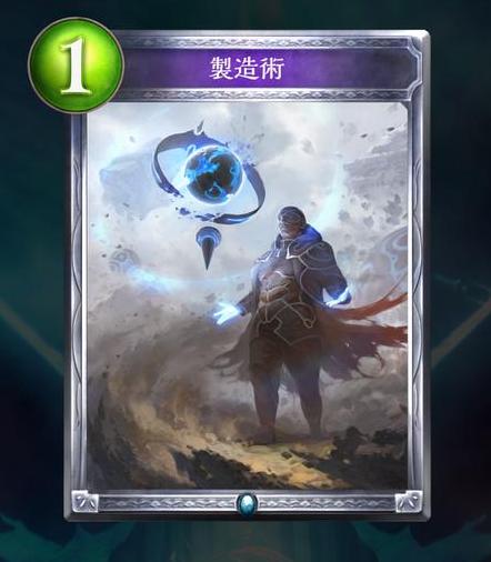 Uzivatel シャドウバース シャドバ 攻略 Gamewith Na Twitteru 新カード速報25 製造術 ネメシスのシルバー 1コストのスペル アナライズアーティファクト1枚をデッキに加える 自分のターン終了時 カードを1枚引く サイコミにて発表された新カードです Uzivatel シャドウバース シャドバ 攻略 Gamewith Na Twitteru 新カード速報25 製造術 ネメシスのシルバー 1コストのスペル アナライズアーティファクト1枚をデッキに加える 自分のターン終了時 カードを1枚引く サイコミにて発表された新カードです