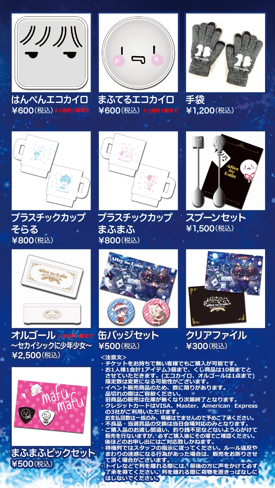 After the Rain on X: 