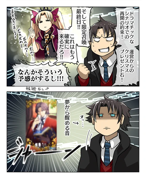 #FGO #FateGO
皆様はエレちゃんと再開できましたでしょうか
自分はできませんでした 