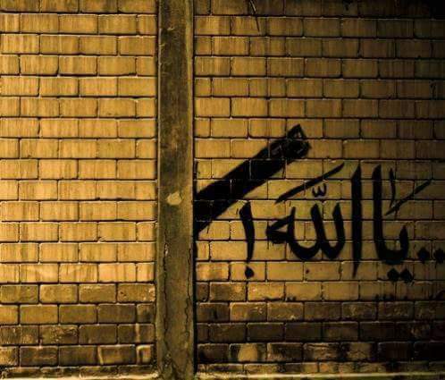 Edep, 
en başta Allah'tan utanmaktır...