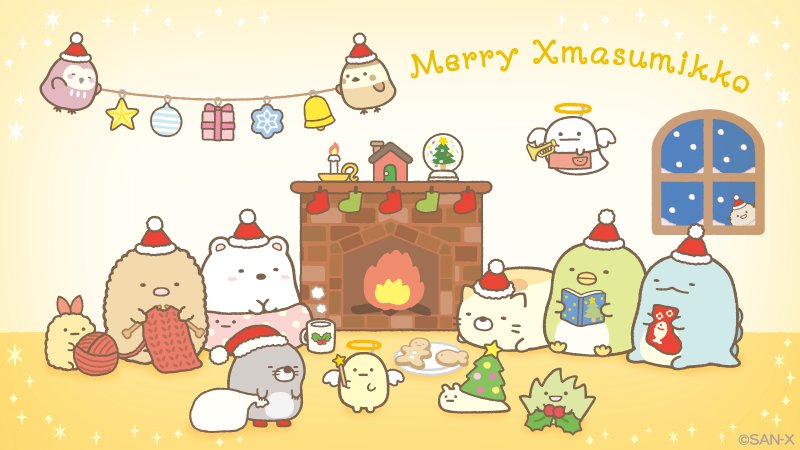 すみっコぐらし 公式 A Twitter メリークリスマすみっコ クリスマス