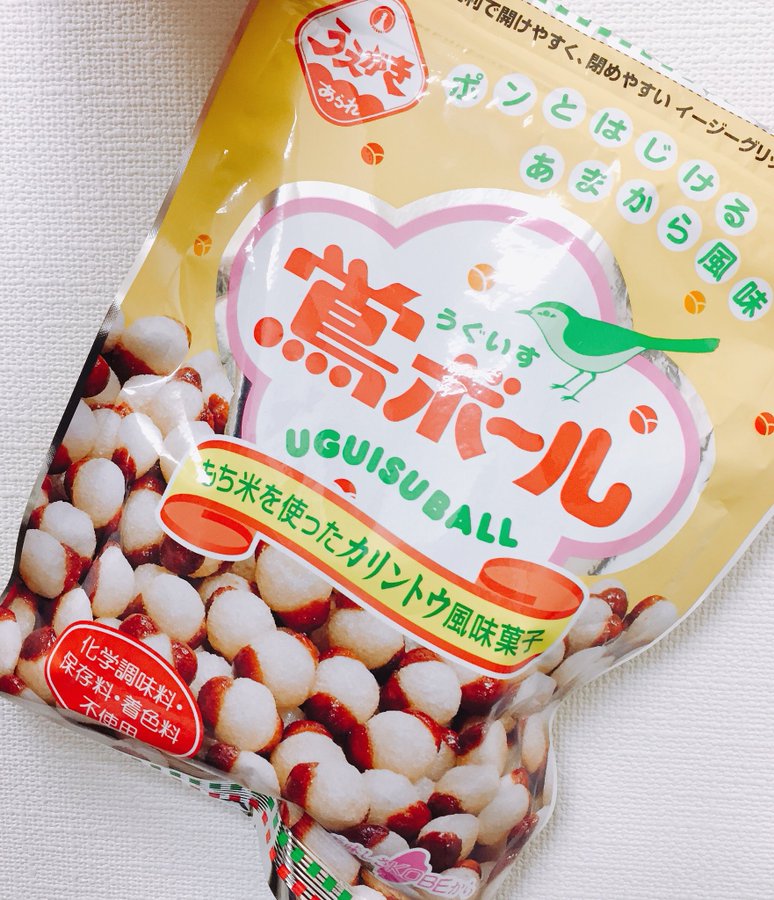 鶯ボールの売ってる場所はどこ アチアチニュース