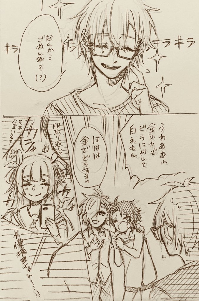 @delete_gerudo @karatsugi つきやくんの一声でボツから昇格したおまけ漫画👐 