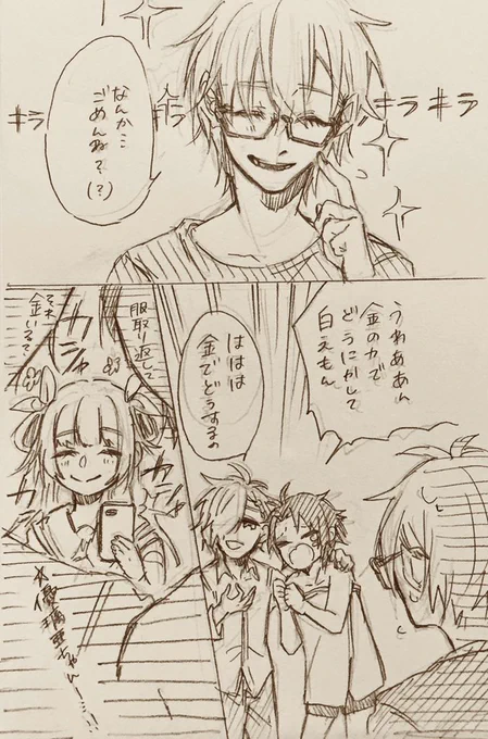 @delete_gerudo @karatsugi つきやくんの一声でボツから昇格したおまけ漫画👐 