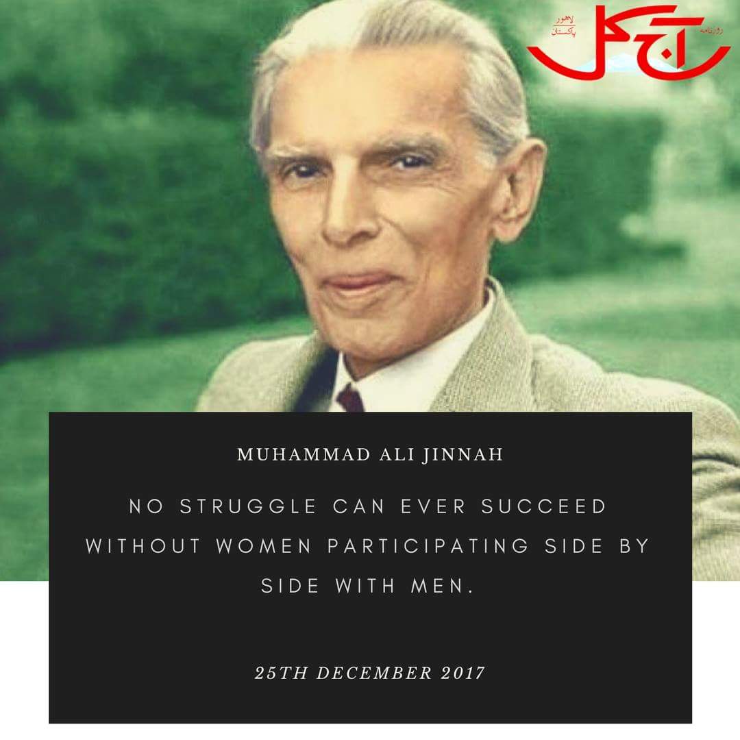 aajkalpk1's tweet photo. #JinnahsDay #25thDecember #25thDecember2017 #MuhammadAliJinnah #Jinnah #Quaid #QuaideAzam #QuaidsBirthday #QuaidKaPakistan #PakistanZindabad https://t.co/kJ66rStf2D