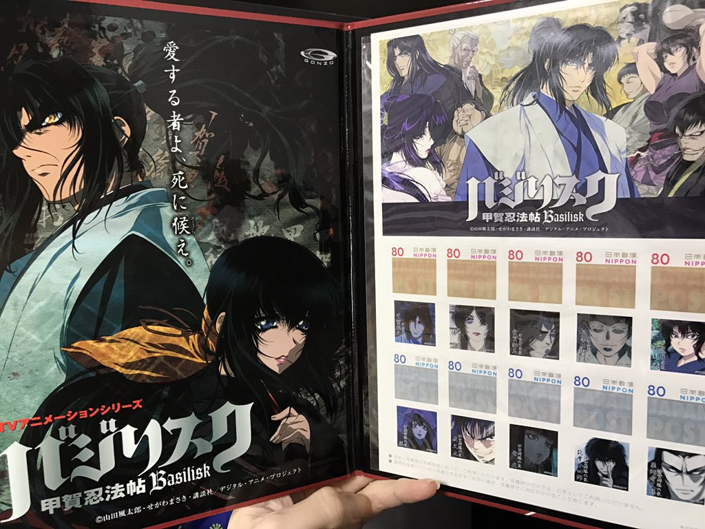 ぺるぺる しんのすけの弟子 仮 約 6 年間 愛してきた バジリスク 甲賀忍法帖 本日 をもちまして 封印 と させていただきます 出会いは 小学6年生の時に聴いた 陰陽座 さんが歌う 甲賀忍法帖 から あの 曲が 人生を ここまで変えてくれました