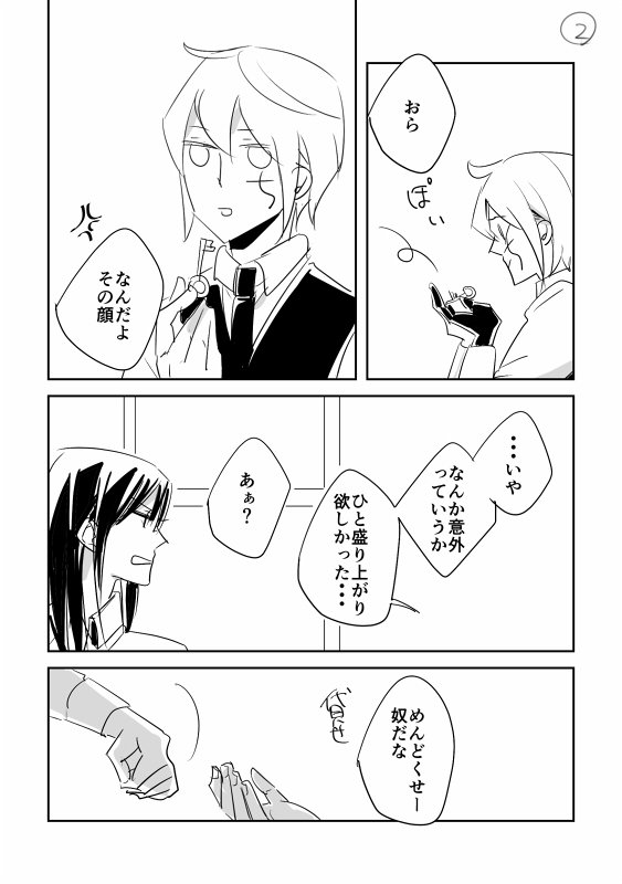アレン!!!おめでとう!!!!!ふにゃふにゃなアレンとアレンが好きすぎる神田のアレ神ですどうぞよろしく! 