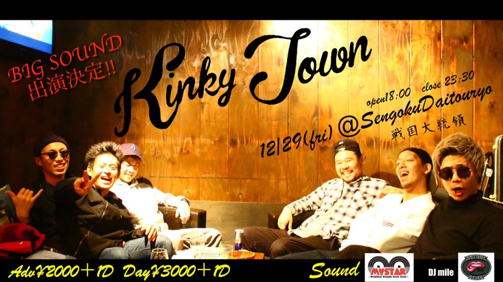 KINKYTOWN537's tweet photo. KINKY TOWNではNINE BEATSの生音も聴けるよー♪

大乱闘スマッシュブラザーズでネス使いのR-MANも当日参戦するぜ！！

checkヨロシク👍

虹/R-MAN
riddim/NINEbeats
video/NEW ROAD
https://t.co/7y64HrYD8E

#RMAN
#NINEbeats
#NEWROAD
#KINKYTOWN
#1229 https://t.co/vYYrMrUqKO
