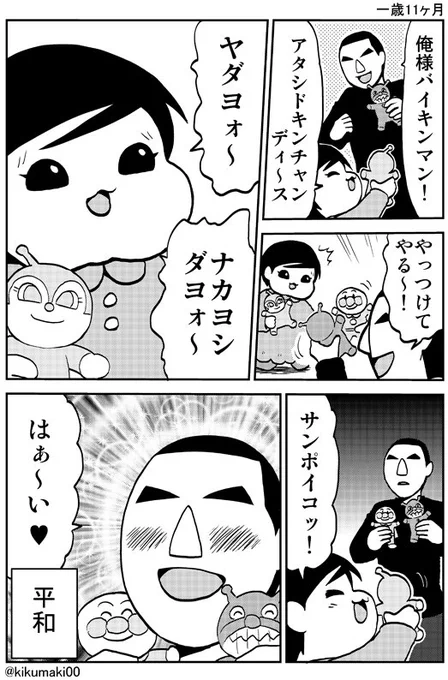 平和な世界　#育児漫画　#娘が可愛すぎるんじゃ 単行本発売中！→ 