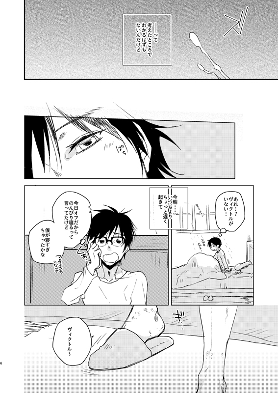 【微エロ背後注意】C93新刊ついった用サンプルです～どたばたさんぴーおせっせ本(ヴィ+Jr.ヴィ×勇)です成人向けカットまでチェックできる年齢の方はよかったらPixivまで～😇
https://t.co/IYilzDAOst 