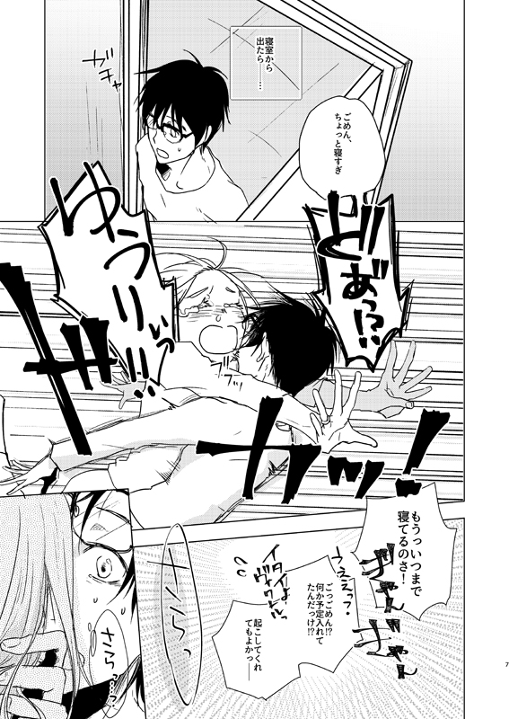 【微エロ背後注意】C93新刊ついった用サンプルです～どたばたさんぴーおせっせ本(ヴィ+Jr.ヴィ×勇)です成人向けカットまでチェックできる年齢の方はよかったらPixivまで～😇
https://t.co/IYilzDAOst 