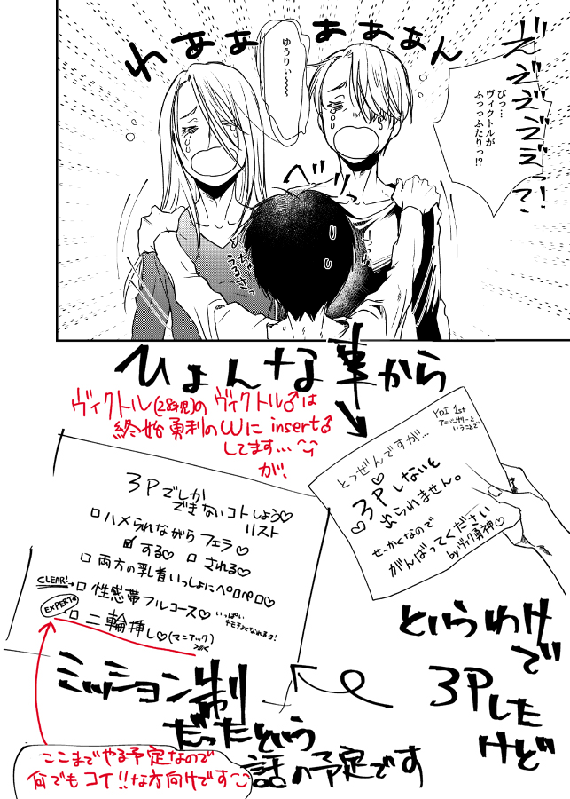 【微エロ背後注意】C93新刊ついった用サンプルです～どたばたさんぴーおせっせ本(ヴィ+Jr.ヴィ×勇)です成人向けカットまでチェックできる年齢の方はよかったらPixivまで～😇
https://t.co/IYilzDAOst 