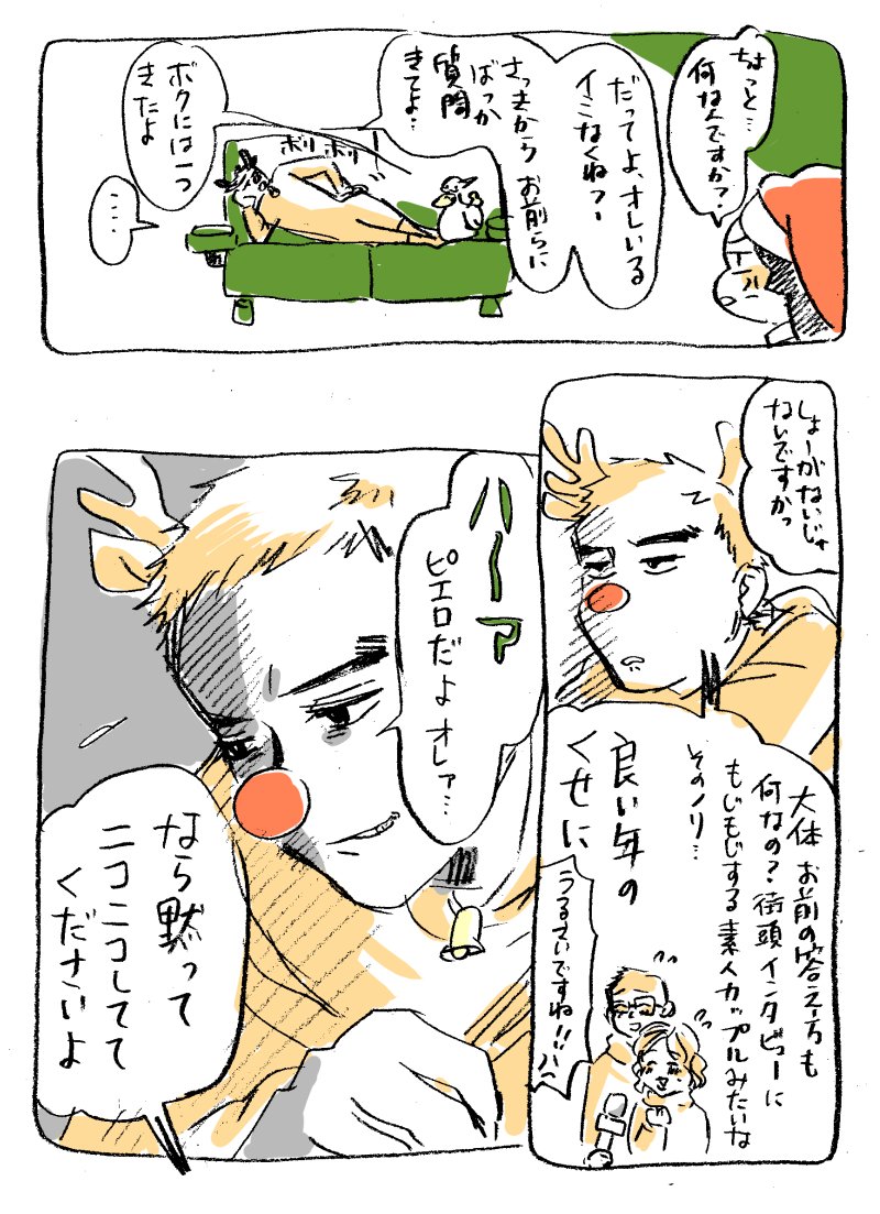 質問⑧
シロは自分が会話の中心にいないと気が済まないタイプ 