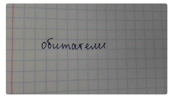 crazy_kutas's tweet photo. Я же не один по-разному пишу букву "т" по непонятным причинам https://t.co/IrSkXfVEyn
