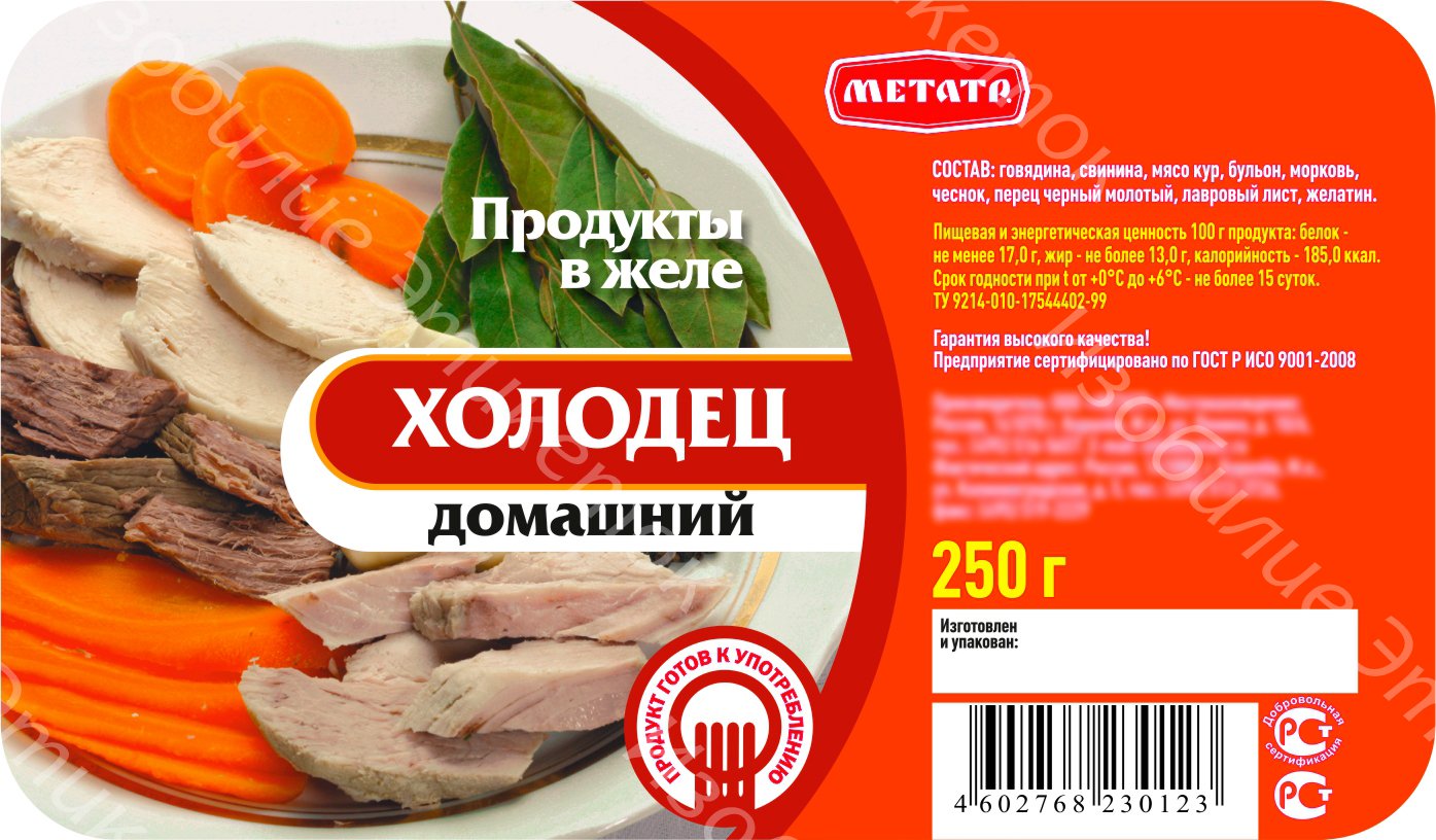 Холодец этикетка