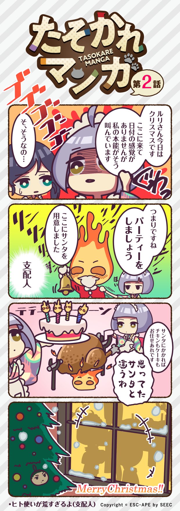 誰ソ彼ホテル 公式 新企画 たそかれマンガ 誰ソ彼ホテル 番外編となる4コママンガシリーズ始動 本日はリリース記念で2つtwitterで先行公開いたします 更新は不定期となりますが後日特設ページにて順次公開していく予定です お楽しみに 誰ソ 誰ソ彼ホテル 公式 新企画 たそかれマンガ 誰ソ彼ホテル 番外編となる4コママンガシリーズ始動 本日はリリース記念で2つtwitterで先行公開いたします 更新は不定期となりますが後日特設ページにて順次公開していく予定です お楽しみに 誰ソ