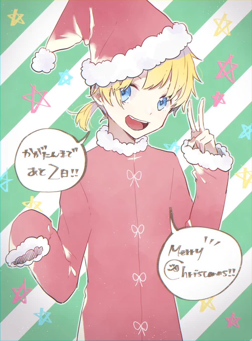 かがたんまであと2日〜〜!!!&amp;メリークリスマス!!!???? 