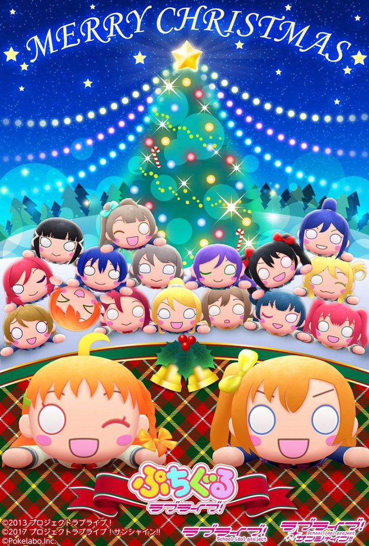 朗報 ぷちぐるラブライブ クリスマスイラスト配布中だぞ Aqours Punch ラブライブ サンシャイン 情報サイト