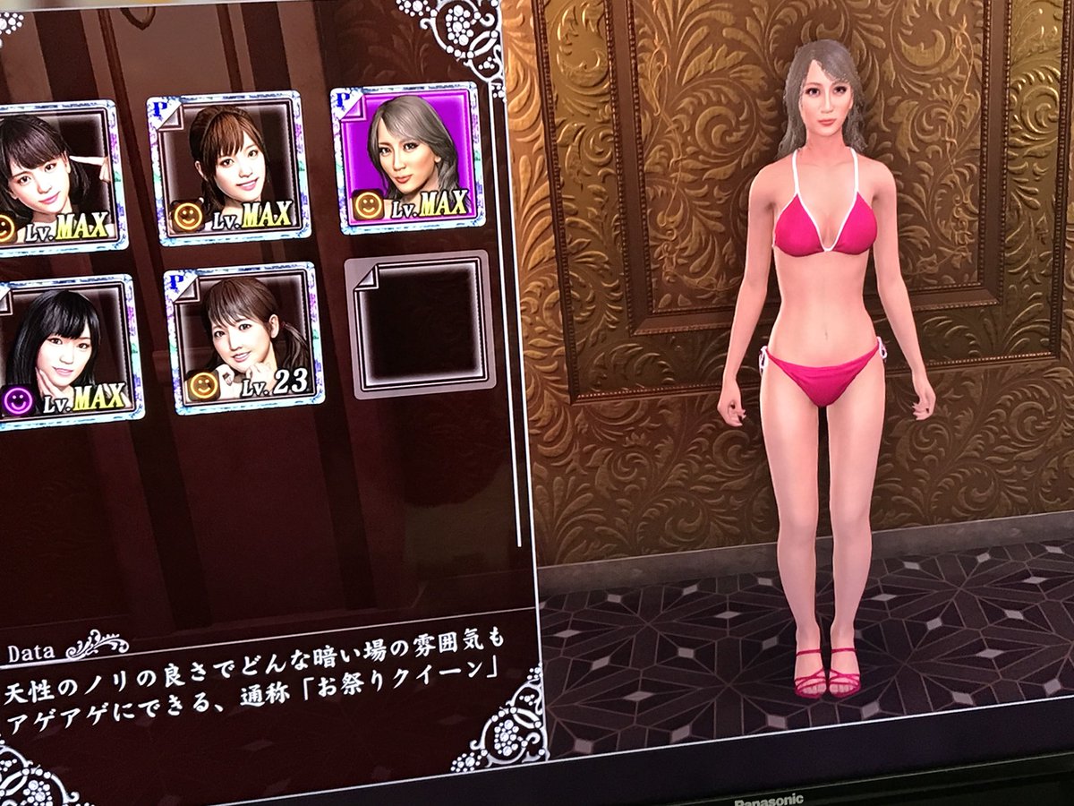 鬼越トマホーク 坂井良多 No Twitter 龍が如く極2内で全員ビキニのセクキャバを無事 開店致しました 水商売アイランド 鬼越トマホーク 坂井良多 No Twitter 龍が如く極2内で全員ビキニのセクキャバを無事 開店致しました 水商売アイランド