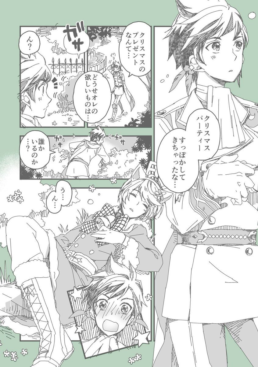 仕事しながら徹夜で仕上げたクリスマス漫画見てくださいメリークリスマス