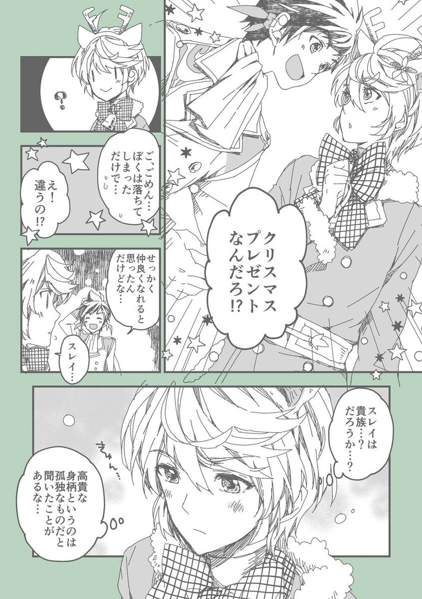 仕事しながら徹夜で仕上げたクリスマス漫画見てくださいメリークリスマス