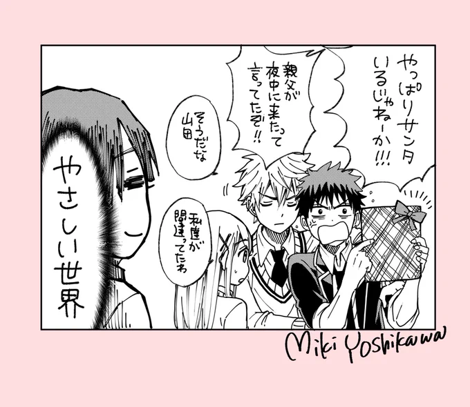 事件から一夜明けて 