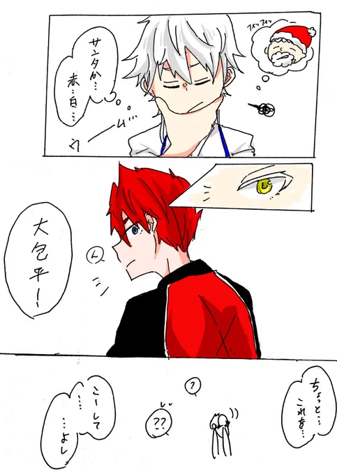 MerryX'mas!
鶴丸と大包平とサンタ🎅 