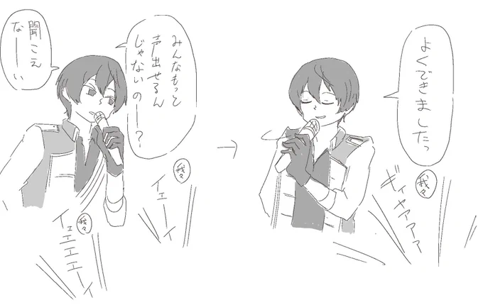 朔間凛月のコール&レスポンス絶対こういうやつ 