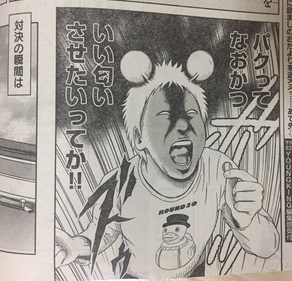 発売中のヤングキングに「宇宙人メルチル」掲載されています。今回はコンビニバイトのメルチルvs凄腕万引き師のお話です。よろしくお願いします‼︎ 