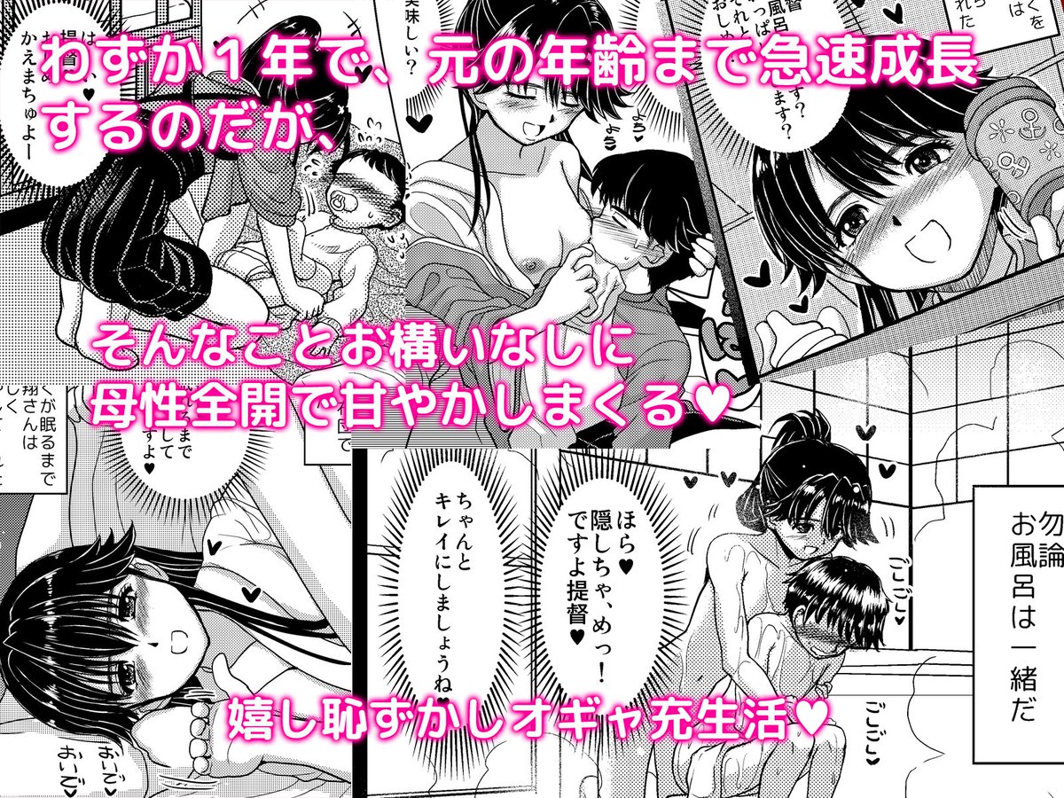 冬コミ新刊のDL版の予告始まってます。いまのところページにあるのは表紙のみですが、サンプルはこんな感じです
処女のまま未亡人となった鳳翔さんが夫のクローンを産み、育て、そして…/千本ノック座談会 https://t.co/mNrVKp6tNd #DLsite 