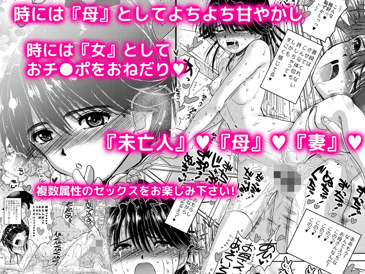 冬コミ新刊のDL版の予告始まってます。いまのところページにあるのは表紙のみですが、サンプルはこんな感じです
処女のまま未亡人となった鳳翔さんが夫のクローンを産み、育て、そして…/千本ノック座談会 https://t.co/mNrVKp6tNd #DLsite 