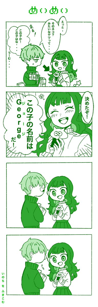 クリスとオリオンとプレゼント(?) 