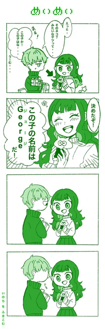 クリスとオリオンとプレゼント(?) 
