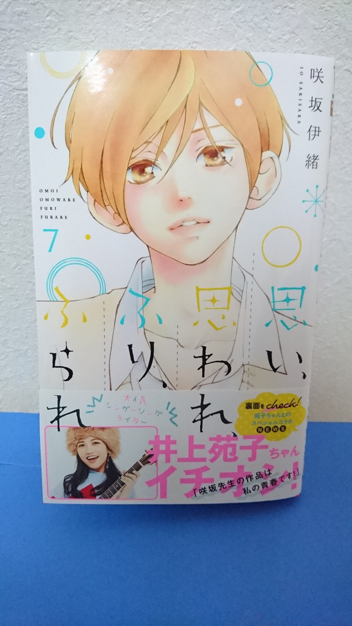 咲坂伊緒 本日 思い 思われ ふり ふられ 第7巻発売です 電子版も同時配信 カバーイラスト ざっくり工程ですがこんな感じで塗ってます ぜひこの理央を目印に連れ帰っていただければ嬉しいです みなさまどうぞよろしくお願いいたします T Co