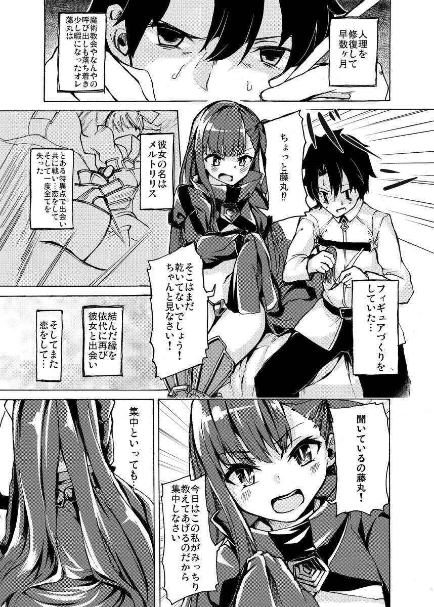 間違えてツイート消しちゃったので再掲させて\(^o^)/
冬コミ新刊「融解快楽」でますー。事前予約も始まってるんでよろしくお願いします!!
とらのあな様:https://t.co/HCcu5lKGM0 