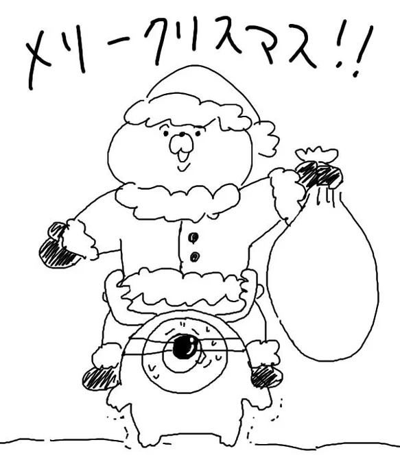 てきとうらくがきですが、メリークリスマス！ 