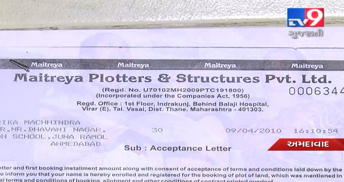 tv9gujarati's tweet photo. #Ahmedabad: Maitreya company duped investors of crores
: https://t.co/hgHPYLOLBY
#Gujarat https://t.co/A4Cn1Vz4zB
