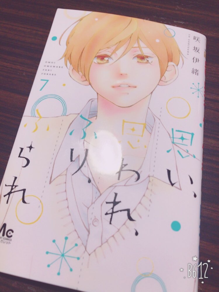 咲坂伊緒 本日 思い 思われ ふり ふられ 第7巻発売です 電子版も同時配信 カバーイラスト ざっくり工程ですがこんな感じで塗ってます ぜひこの理央を目印に連れ帰っていただければ嬉しいです みなさまどうぞよろしくお願いいたします 咲坂伊緒 本日 思い 思われ ふり ふられ 第7巻発売です 電子版も同時配信 カバーイラスト ざっくり工程ですがこんな感じで塗ってます ぜひこの理央を目印に連れ帰っていただければ嬉しいです みなさまどうぞよろしくお願いいたします