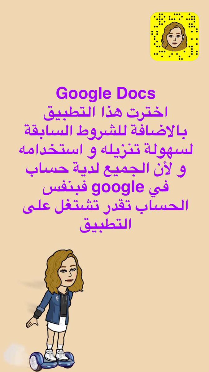 ghania333's tweet photo. استمتع بحياتك و اجعل لك بصمة خير فيها. شرح لتطبيق #google_docs في #سنابي #خبرات #فنلندا https://t.co/RqLEkZgRyi