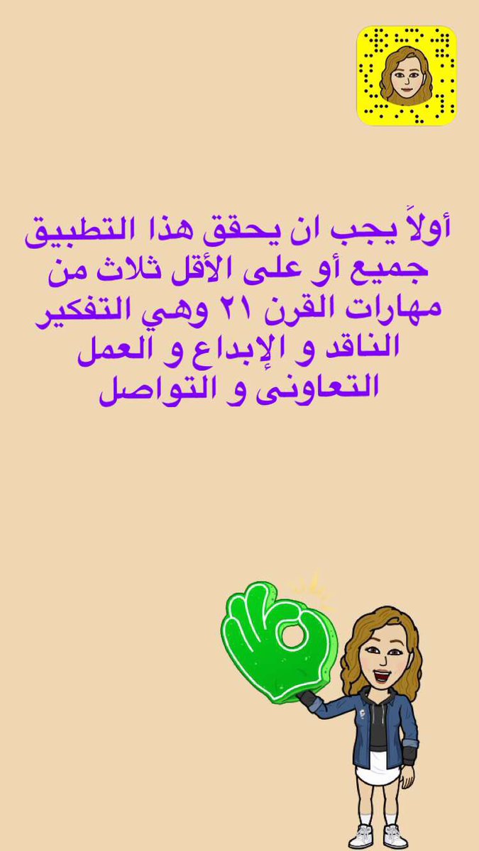 ghania333's tweet photo. استمتع بحياتك و اجعل لك بصمة خير فيها. شرح لتطبيق #google_docs في #سنابي #خبرات #فنلندا https://t.co/RqLEkZgRyi