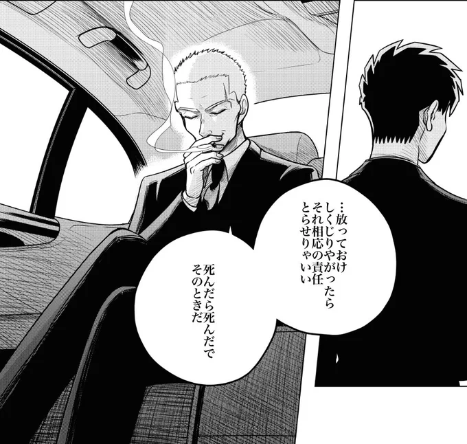 本日発売のアフタヌーンに「来世は他人がいい」の最新話載っています。何回なのかと聞かれると答えづらいのですが、霧島がマジでキレる５秒前という感じです。 