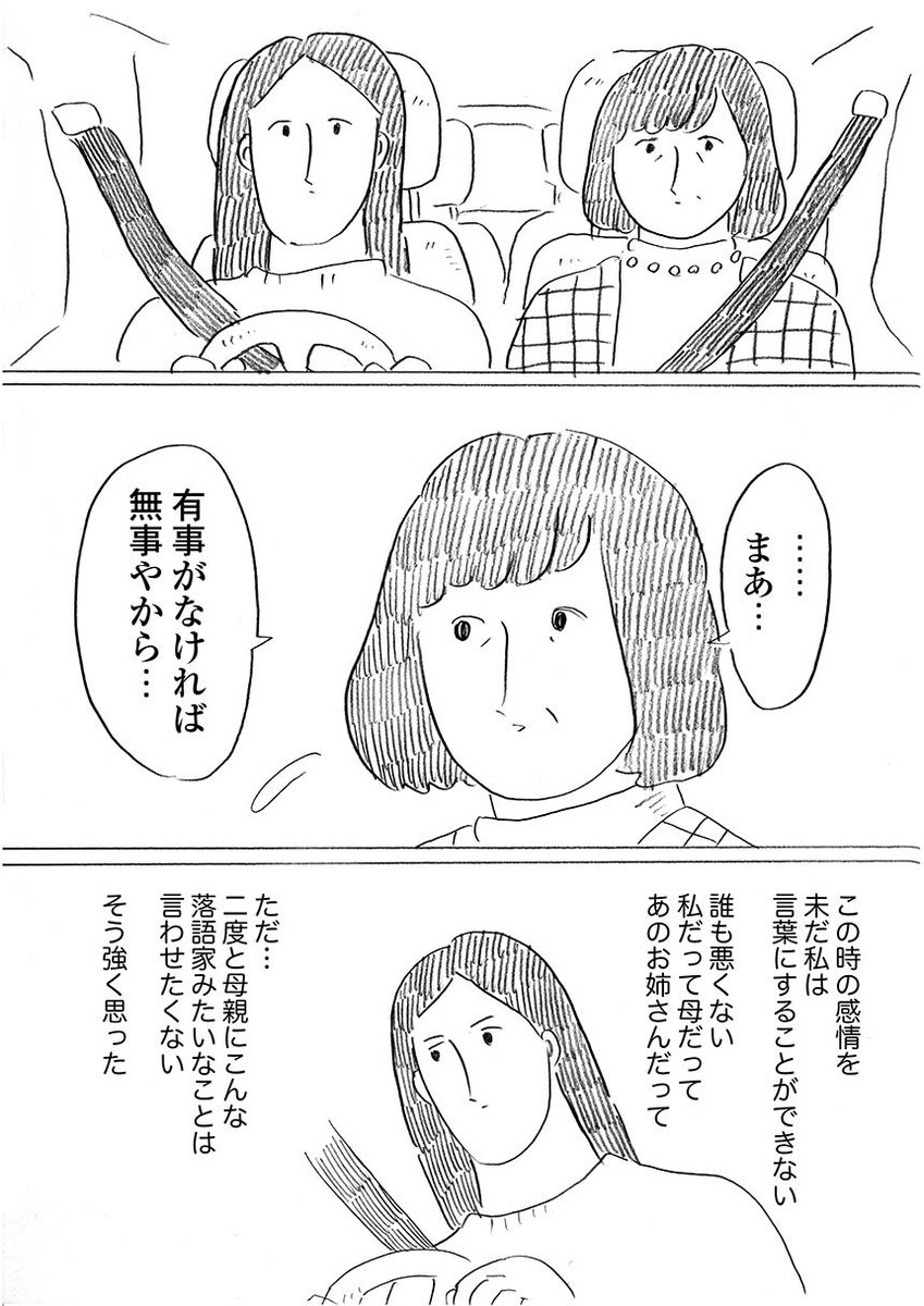 つづ井 Wacchoichoi さんの漫画 45作目 ツイコミ 仮 つづ井 Wacchoichoi さんの漫画 45作目 ツイコミ 仮