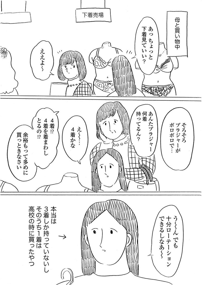 絵日記更新してもらいました〜〜！過去の話も読んでね??メリークリスマス！！「第24話 腐女子と気遣い」 腐女子のつづ井さん - つづ井 | [pixivコミック]  