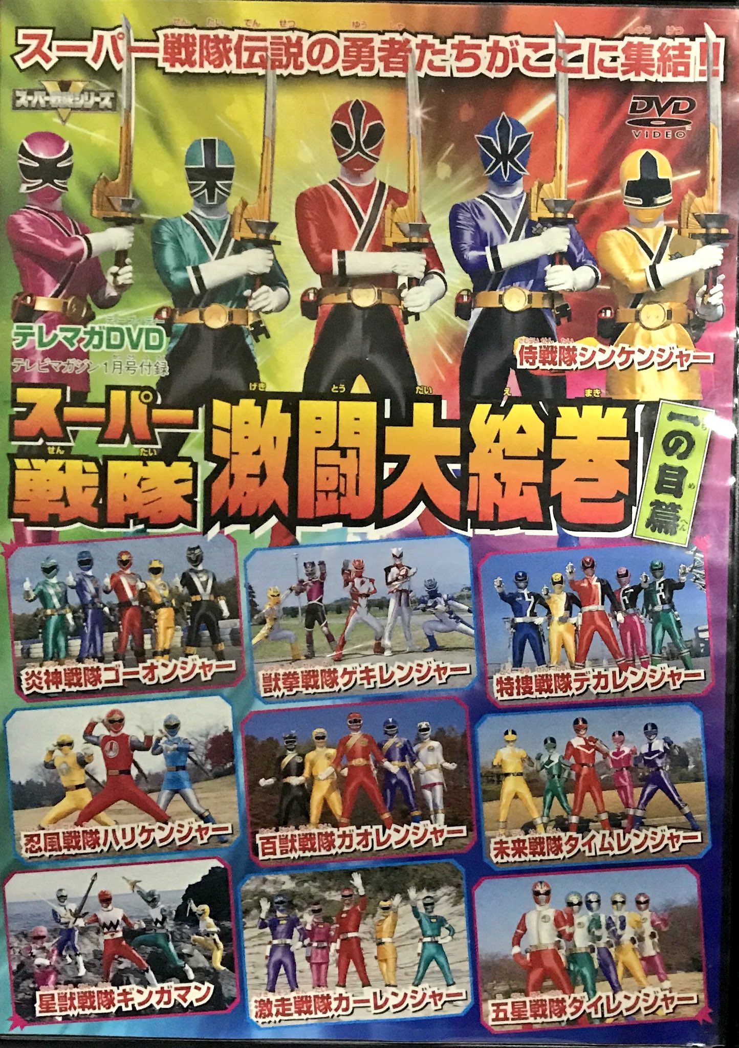 カノヒロ على تويتر 本日の購入品 テレマガdvd スーパー戦隊激闘大絵巻 ライダーカード V3カード キカイダーカード バロム 1 カード 戦隊のテレマガdvdが300円で売ってたので気になったこちらを購入してみました T Co Jxilswdlij تويتر