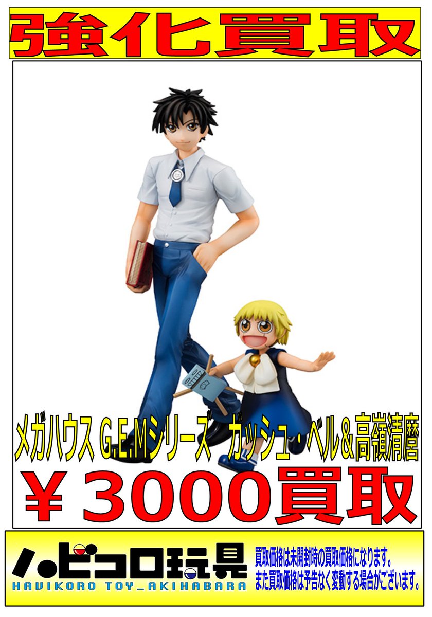 ハビコロ玩具 Akibaカルチャーズzone４階店 در توییتر ヨポポ バリー テッド アシュロン ロデュウなんかもグッズ化してほしいですねー パピプリオとルーパーもいいなー いやーきりがない と 私情駄々漏れのツイートをしてしまいましたが 完成品の買取など